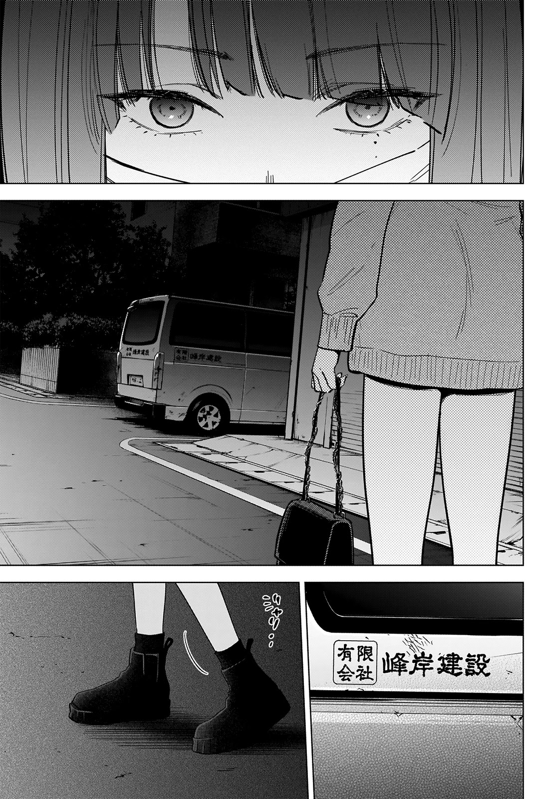 Boy's Abyss Chapter 65 page 6 - Chapter 65: Moonlight