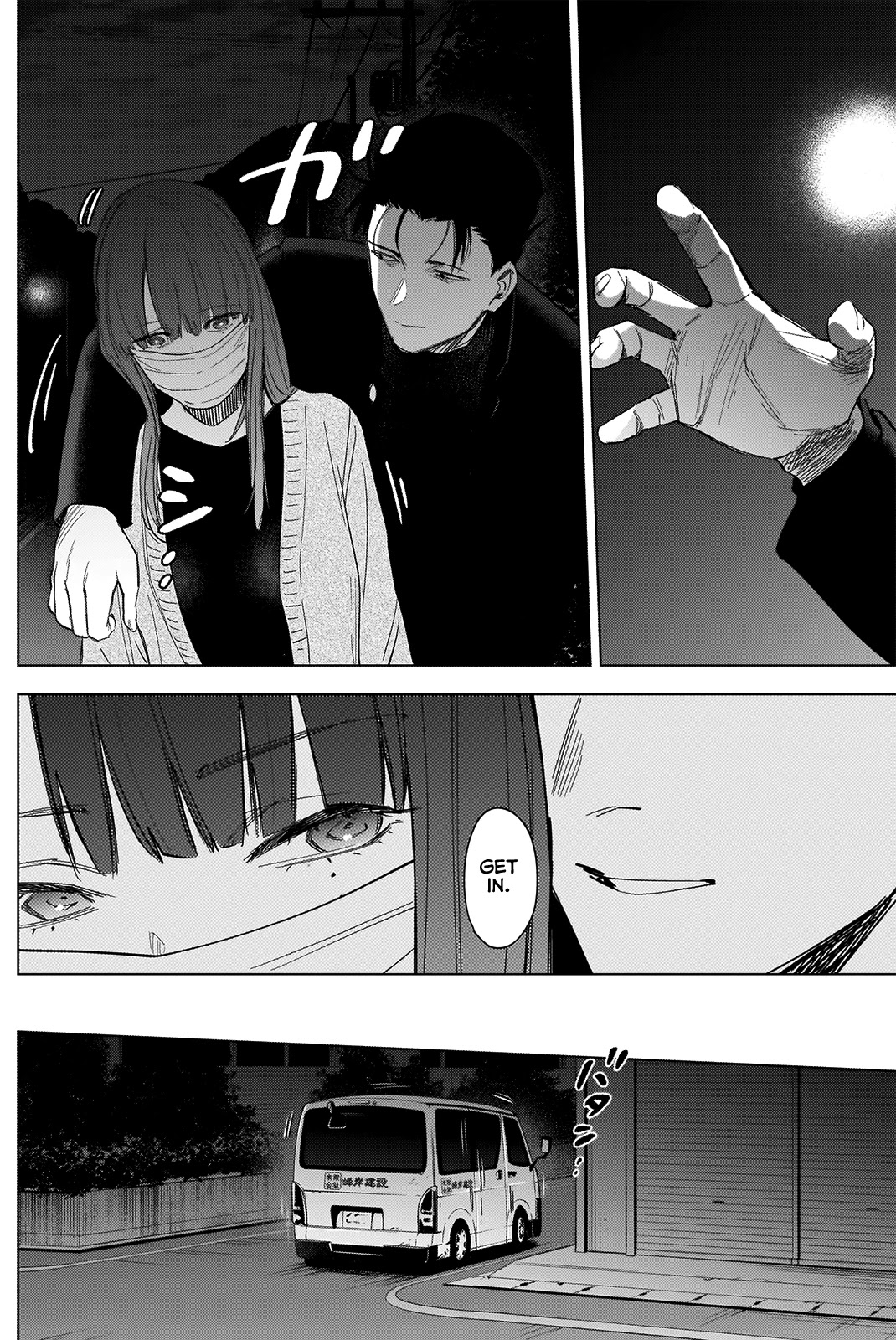 Boy's Abyss Chapter 65 page 7 - Chapter 65: Moonlight