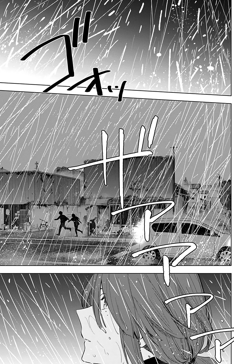 Boy's Abyss Chapter 7 page 3 - Chapter 7: Abyss