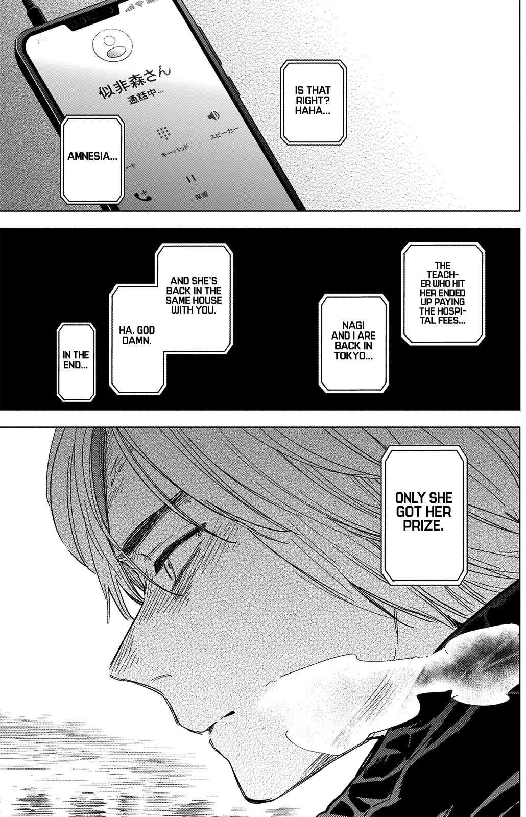 Boy's Abyss Chapter 71 page 17 - Chapter 71: She Who Laughs