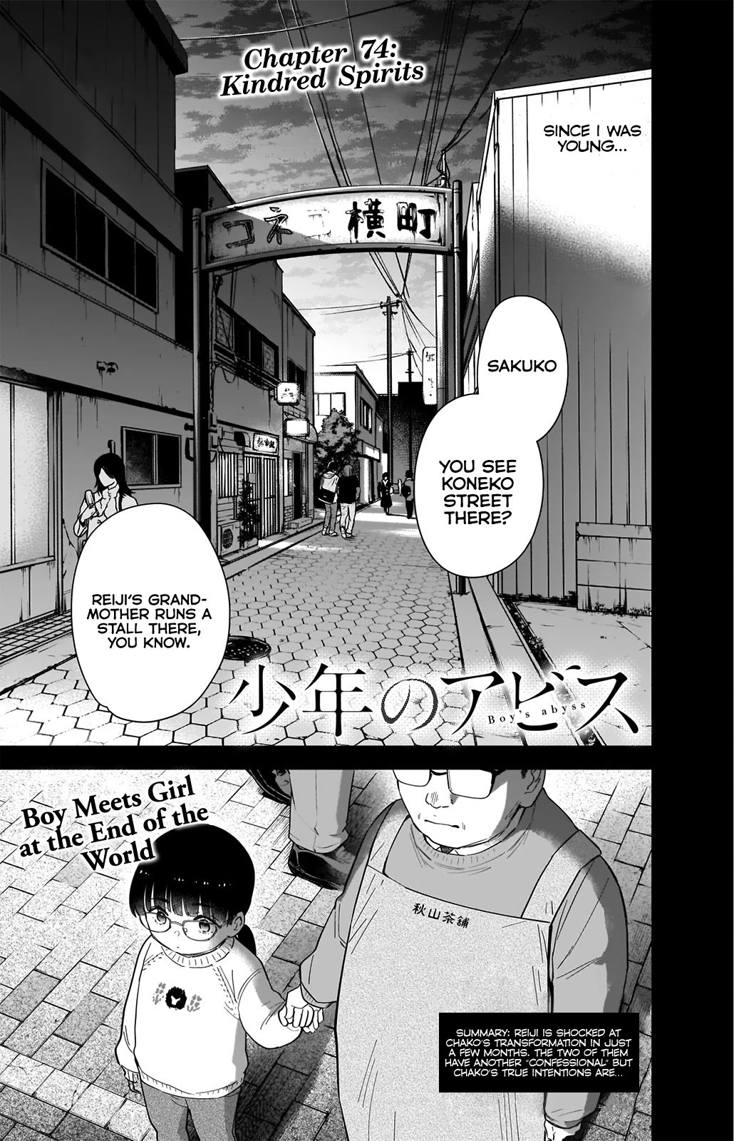 Boy's Abyss Chapter 74 page 1 - Chapter 74: Kindred Spirits