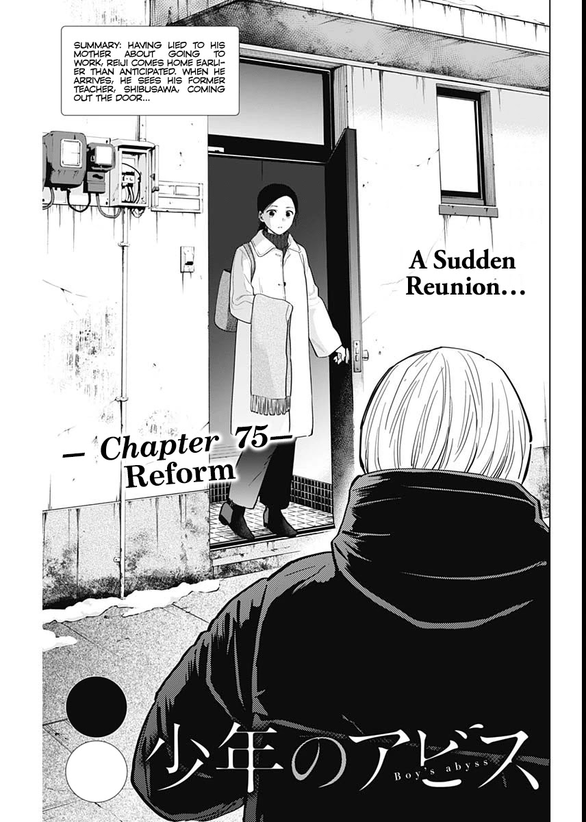 Boy's Abyss Chapter 75 page 1 - Chapter 75: Reform
