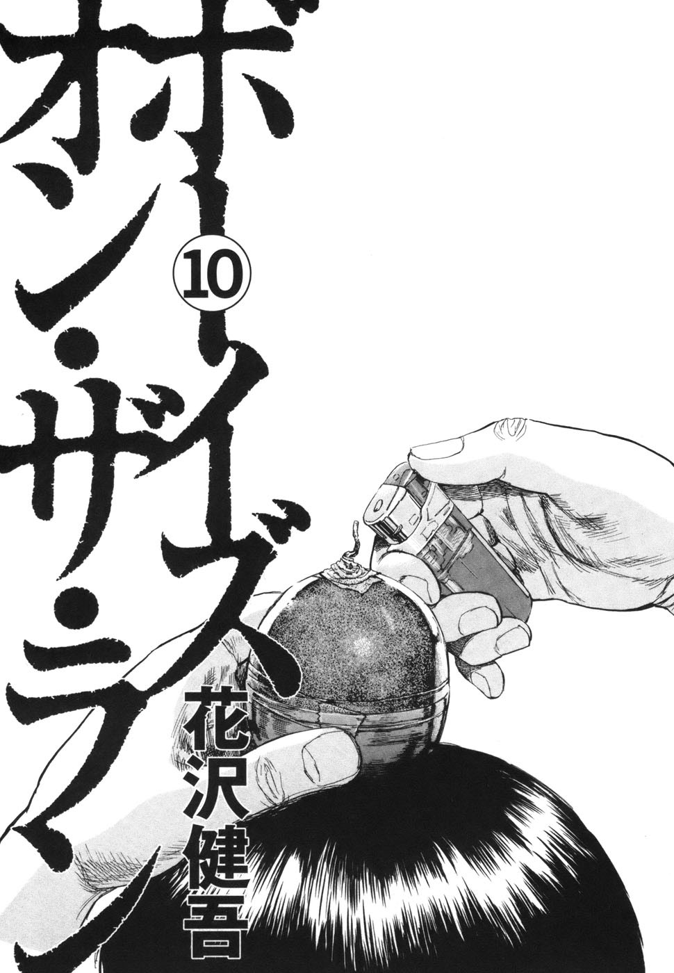 Boys on the Run Chapter 101 page 4 - Chapter 101: Voiceless Scream