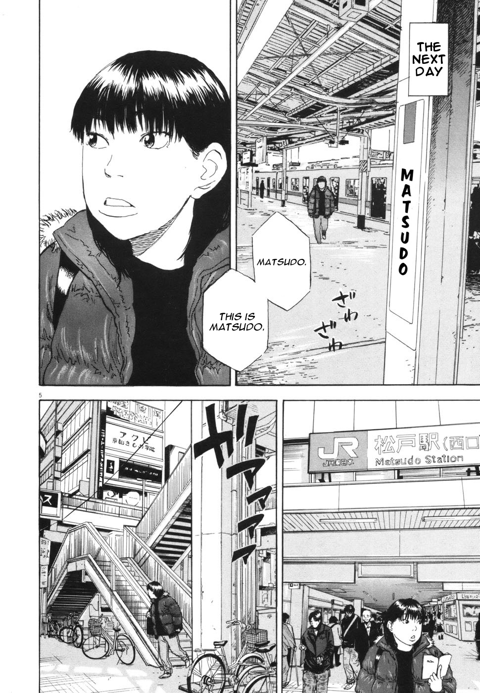 Boys on the Run Chapter 108 page 5 - Chapter 108: Rice Crackers, Coffee, Oolong Tea