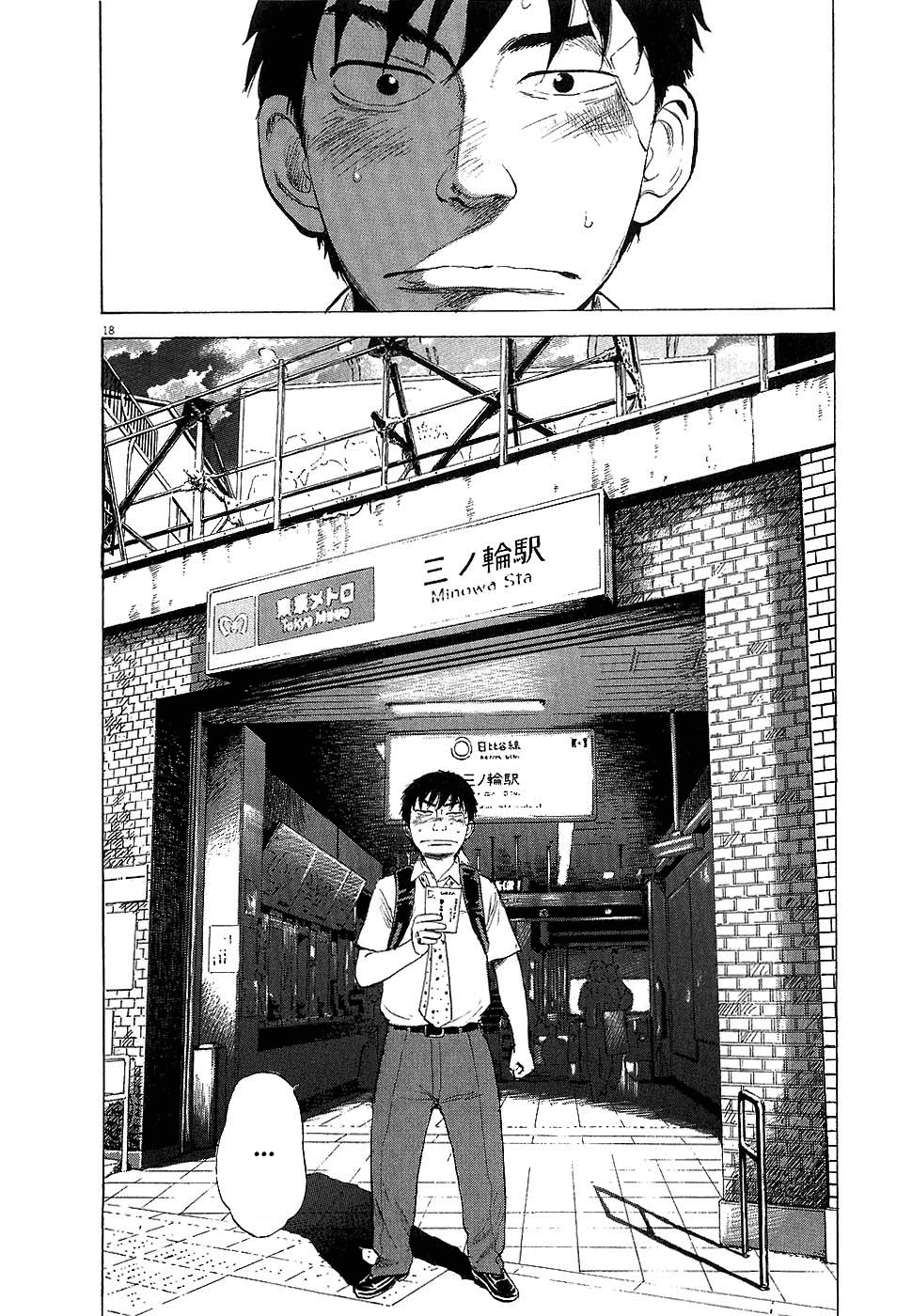 Boys on the Run Chapter 15 page 18 - Chapter 15: 39°C