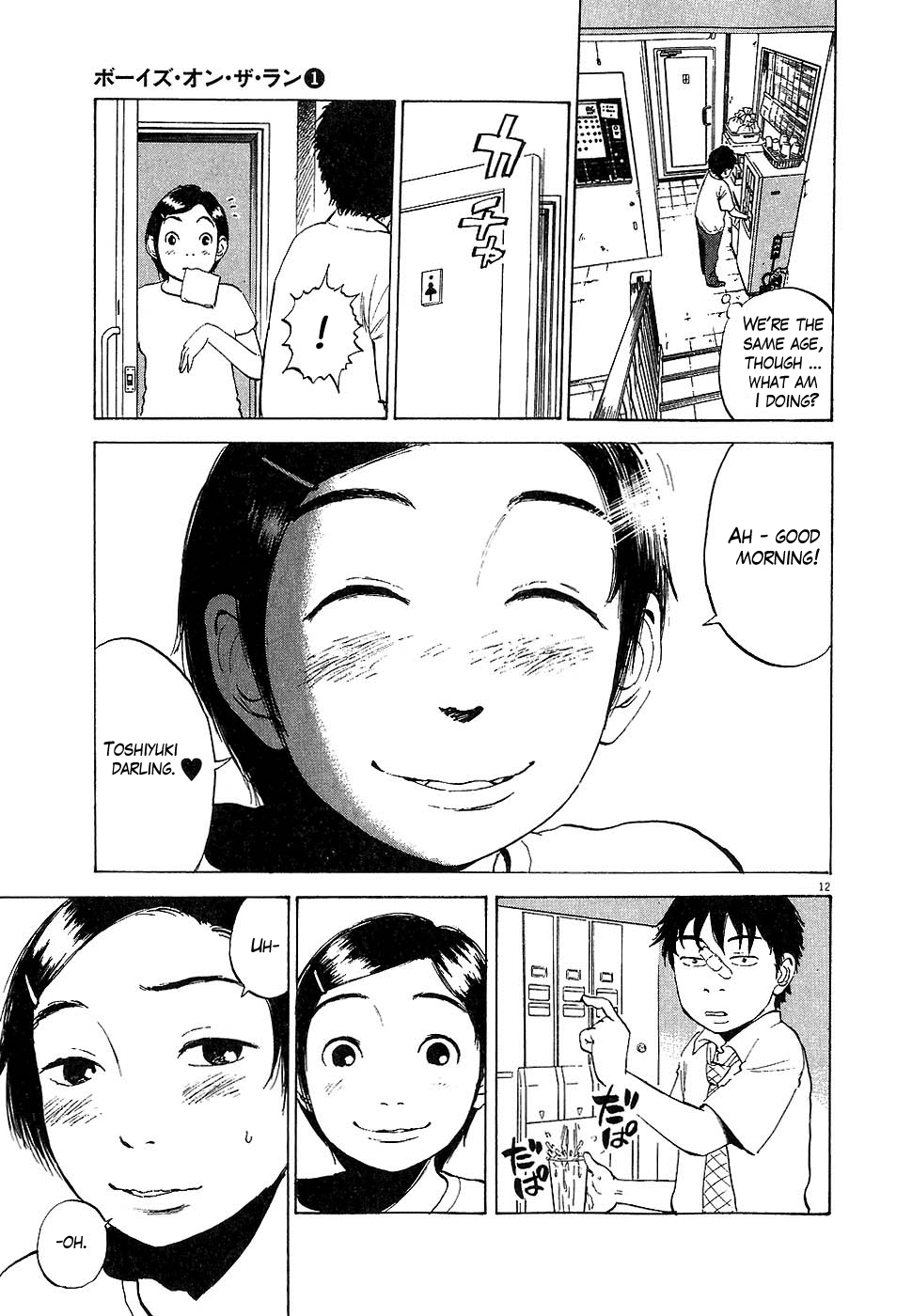 Boys on the Run Chapter 2 page 12 - Chapter 2: Chiharu Uemura
