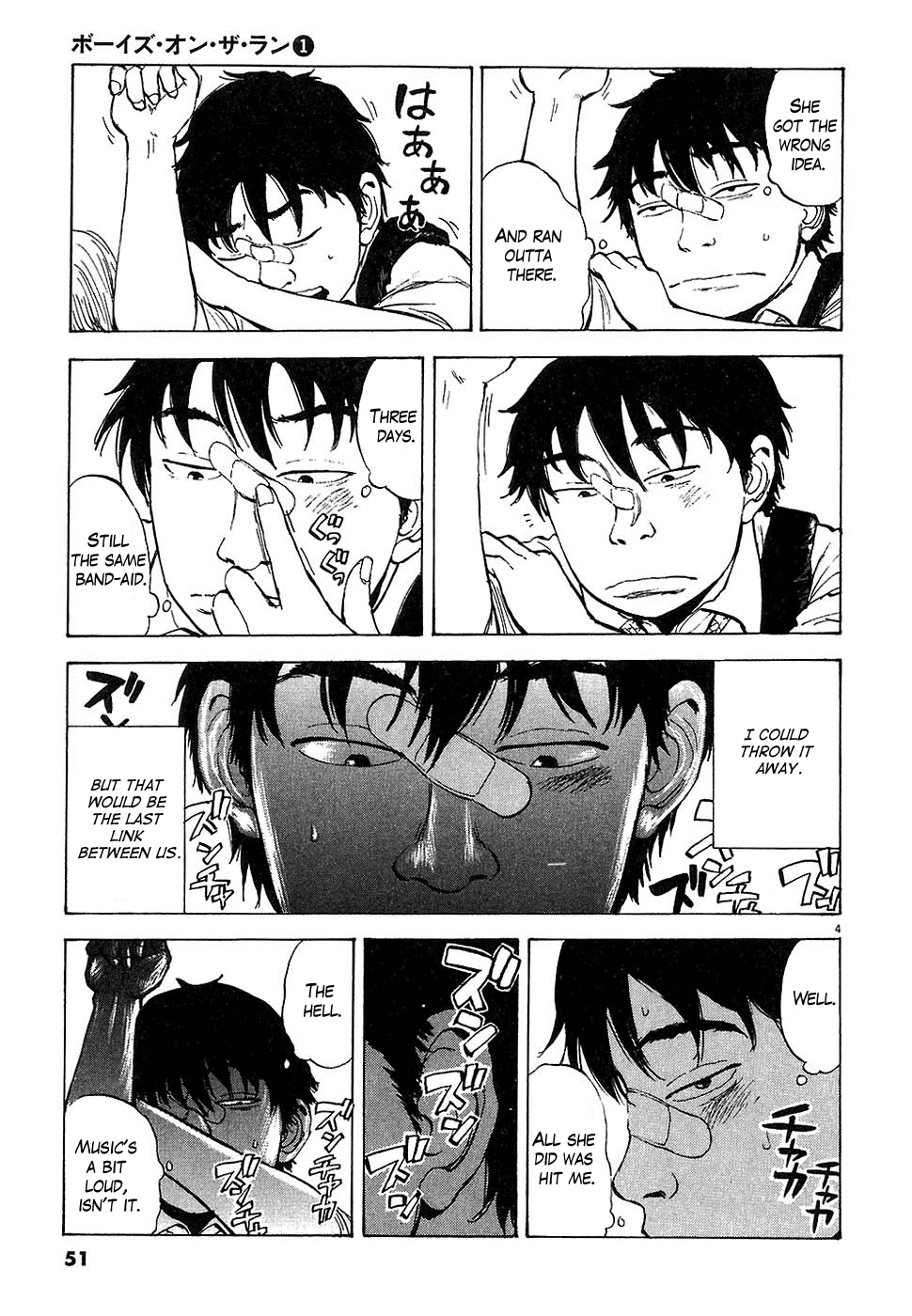 Boys on the Run Chapter 2 page 4 - Chapter 2: Chiharu Uemura