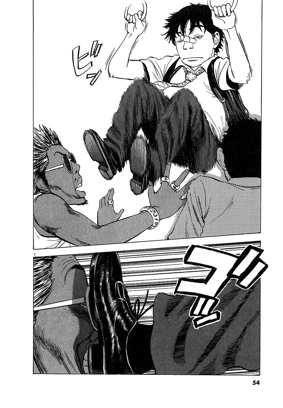 Boys on the Run Chapter 2 page 7 - Chapter 2: Chiharu Uemura