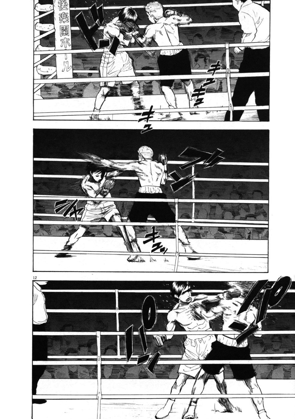 Boys on the Run Chapter 33 page 16 - Chapter 33: Kourakuen Hall