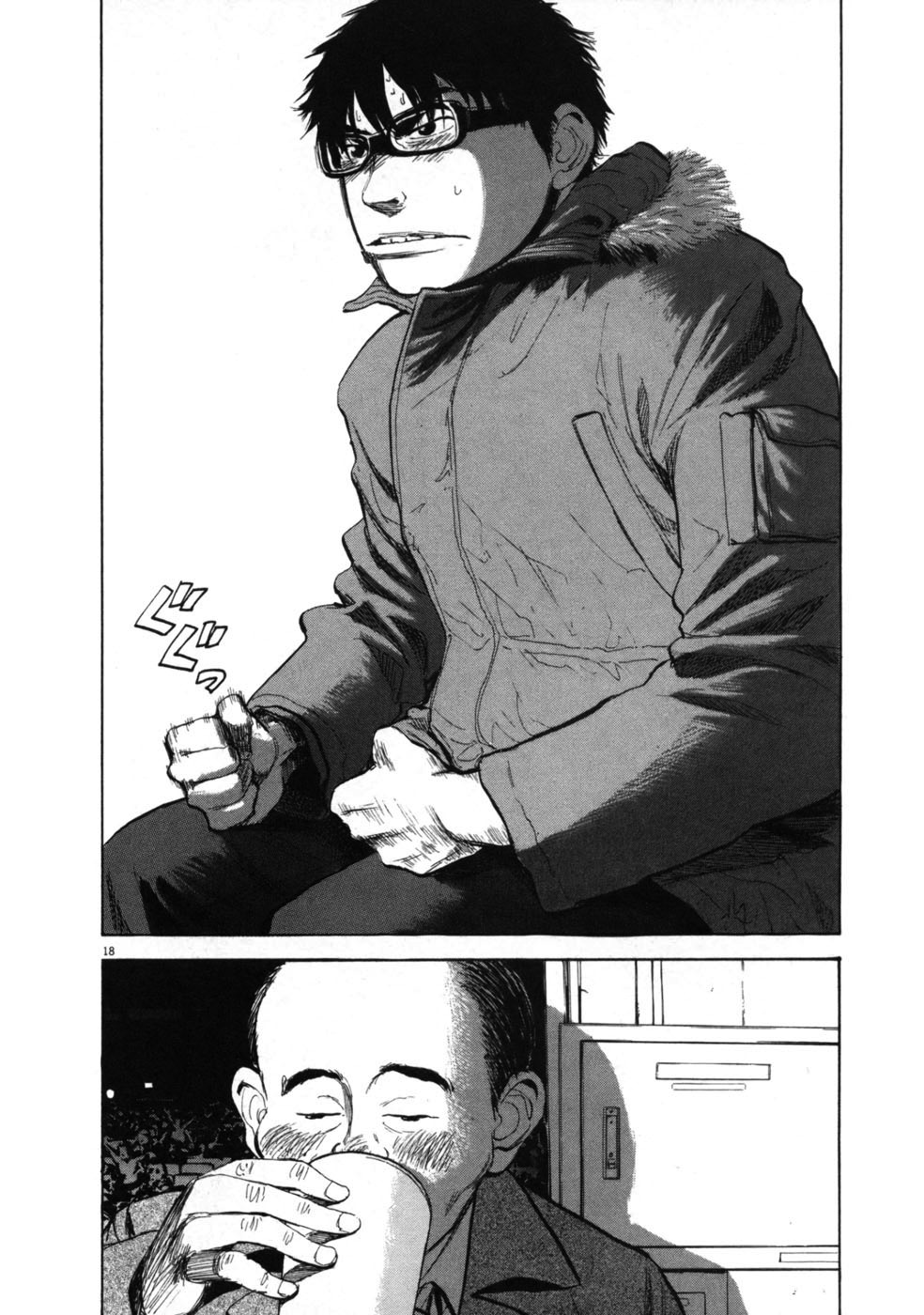 Boys on the Run Chapter 33 page 22 - Chapter 33: Kourakuen Hall