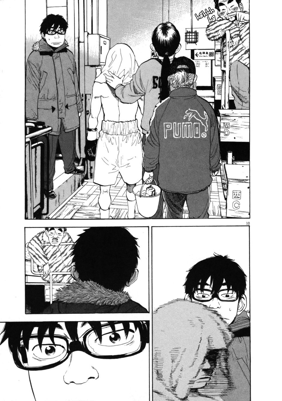 Boys on the Run Chapter 37 page 1 - Chapter 37: A Woman's Heart