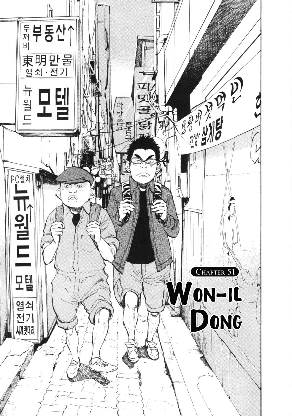 Boys on the Run Chapter 51 page 1 - Chapter 51: Won-il Dong