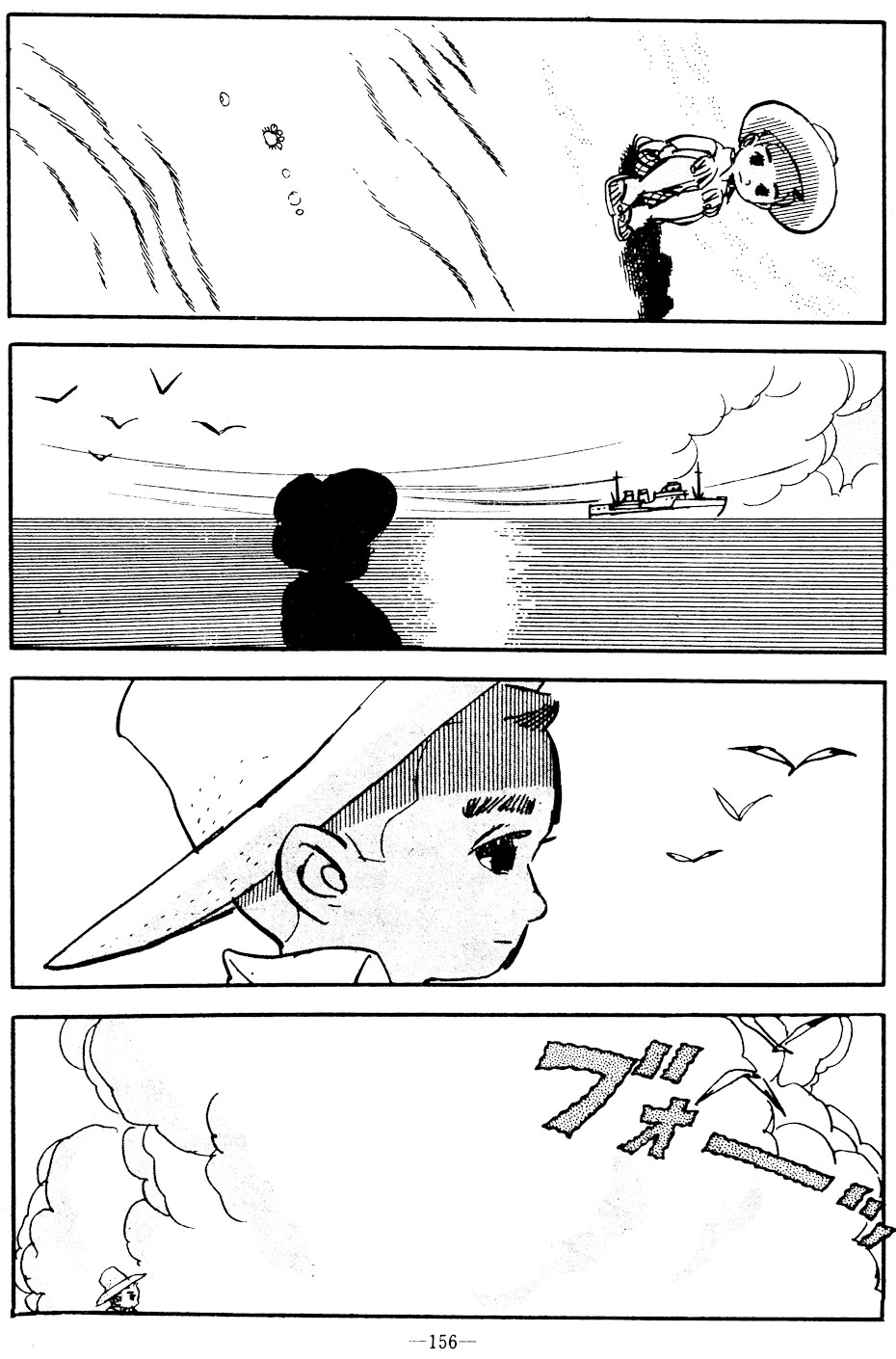 Boy's Summer Chapter 0 page 11 - Chapter 0 : [Oneshot]