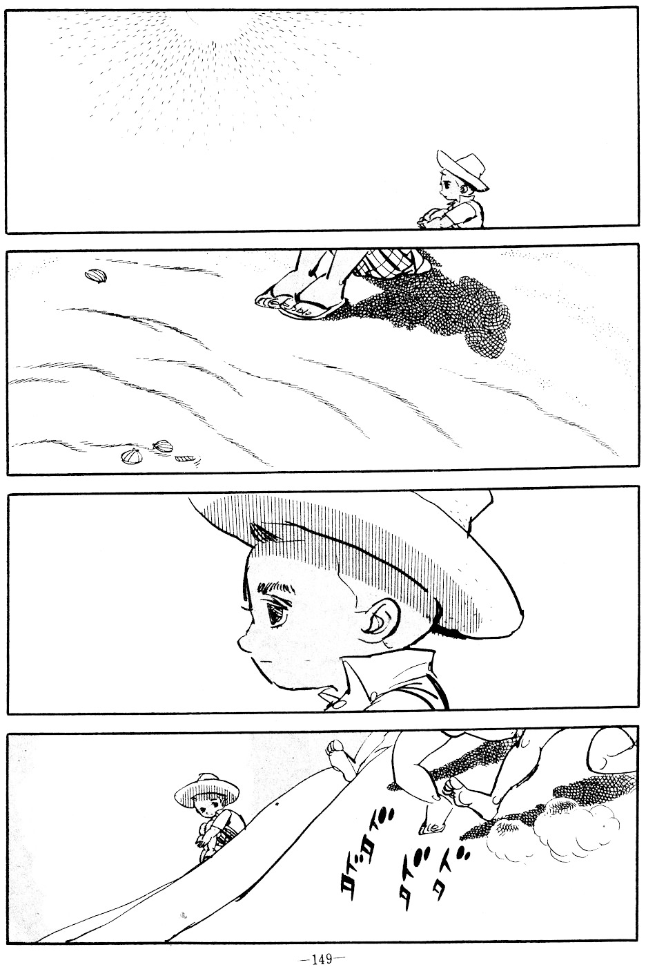 Boy's Summer Chapter 0 page 4 - Chapter 0 : [Oneshot]