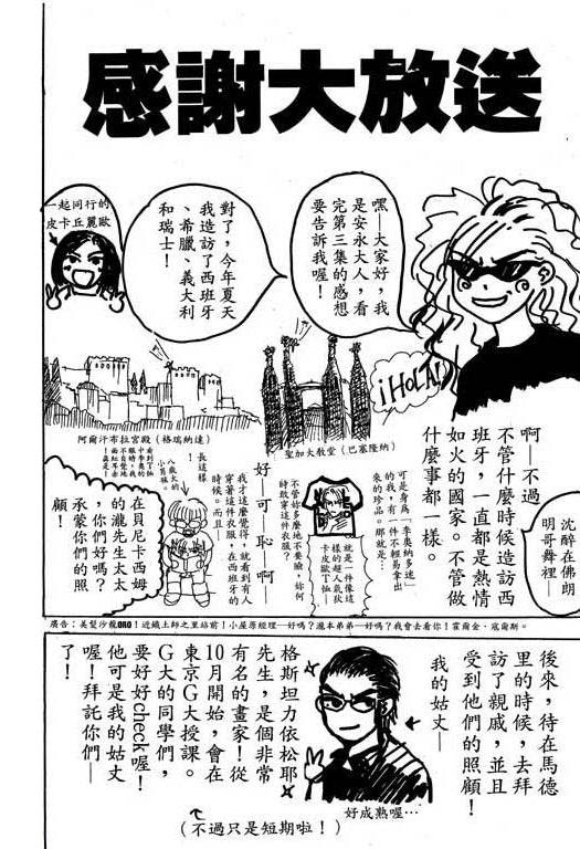 Boys'n Girl Chapter 11 page 42 - Chapter 11: Survival Diary 11