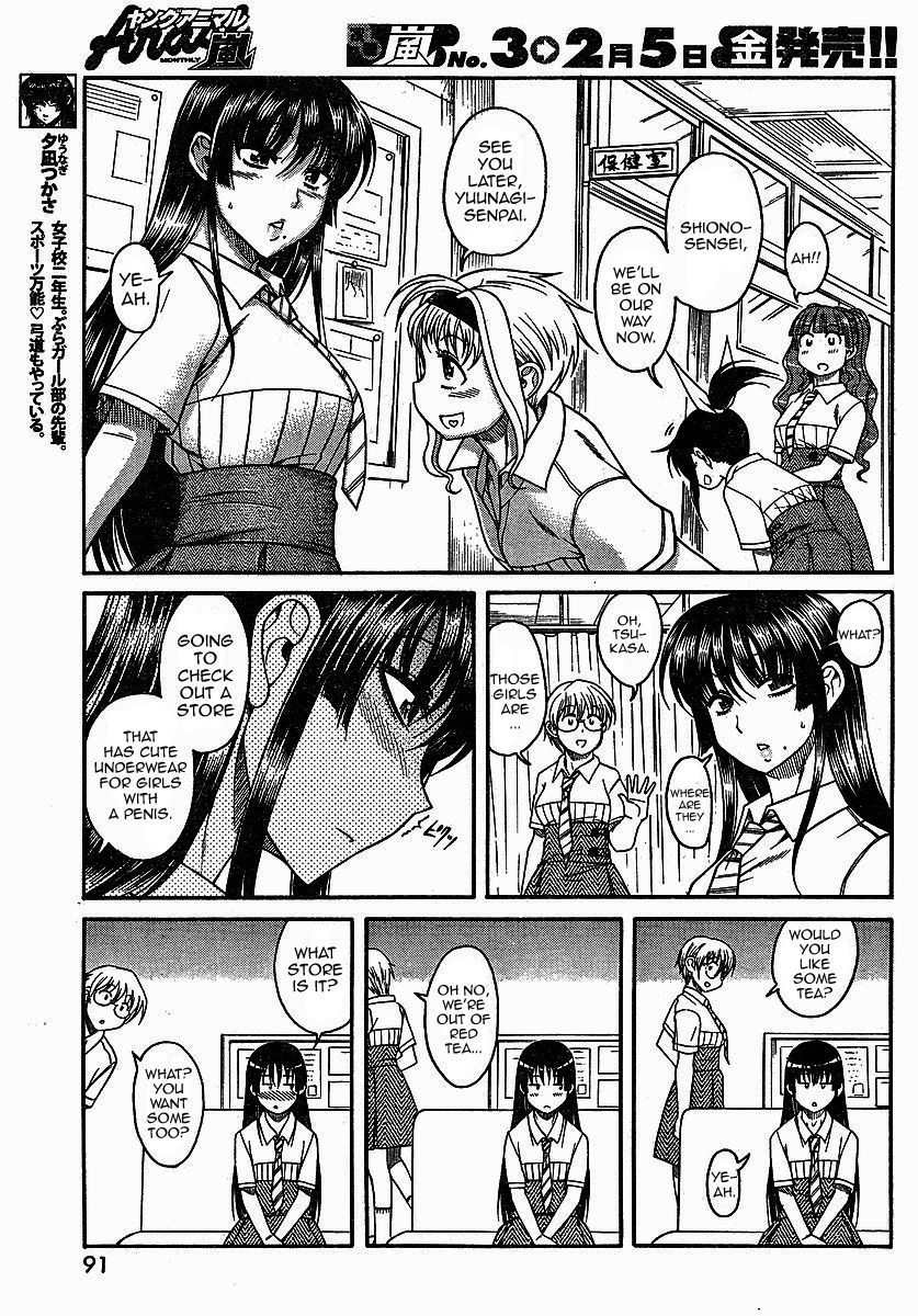 Bra Girl Chapter 3 page 15 - Chapter 3