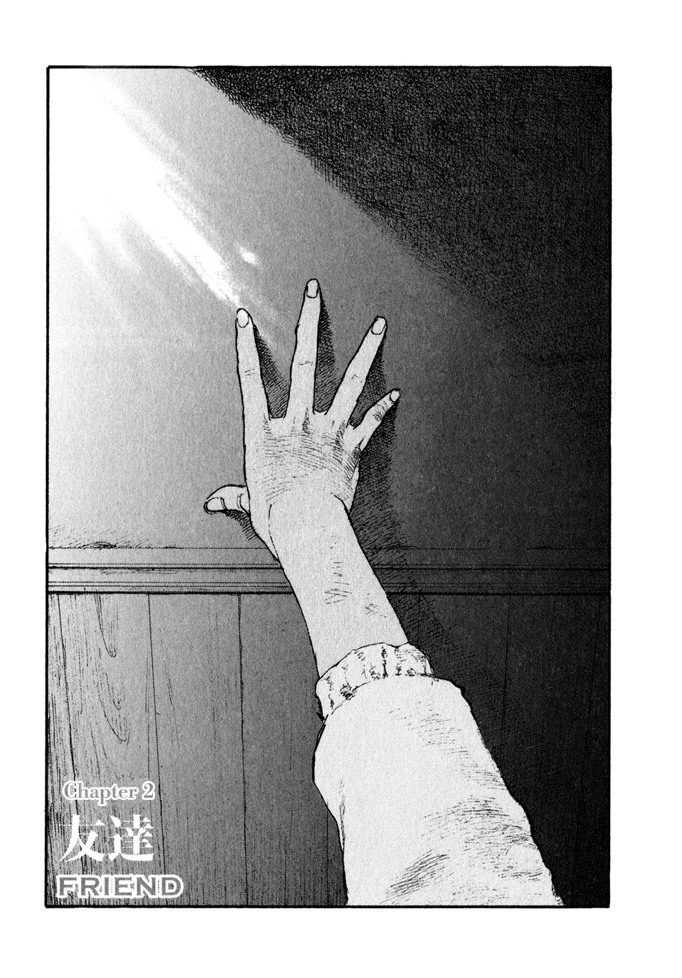 Bradherley no Basha Chapter 2.2 page 1 - Chapter 2 v2 : Friend