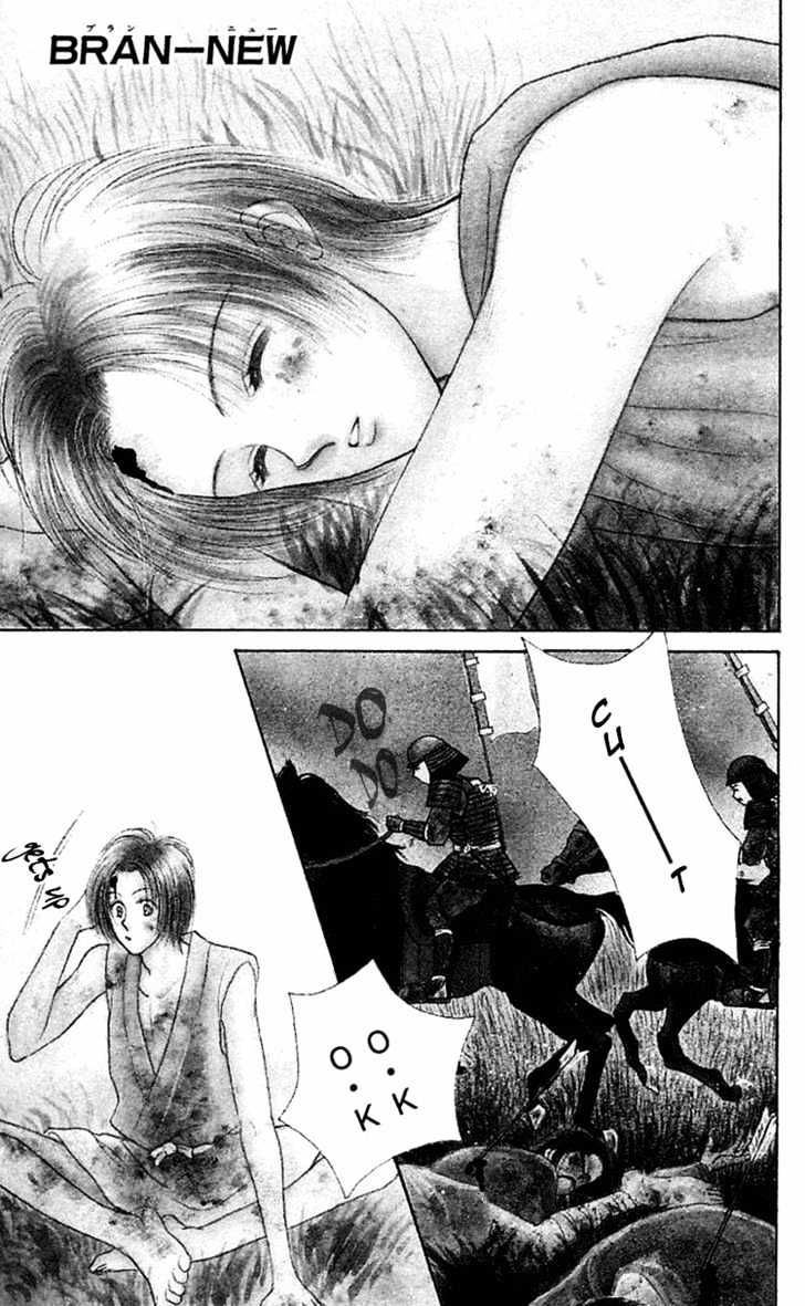 Bran-New Chapter 1 page 6 - Chapter 1