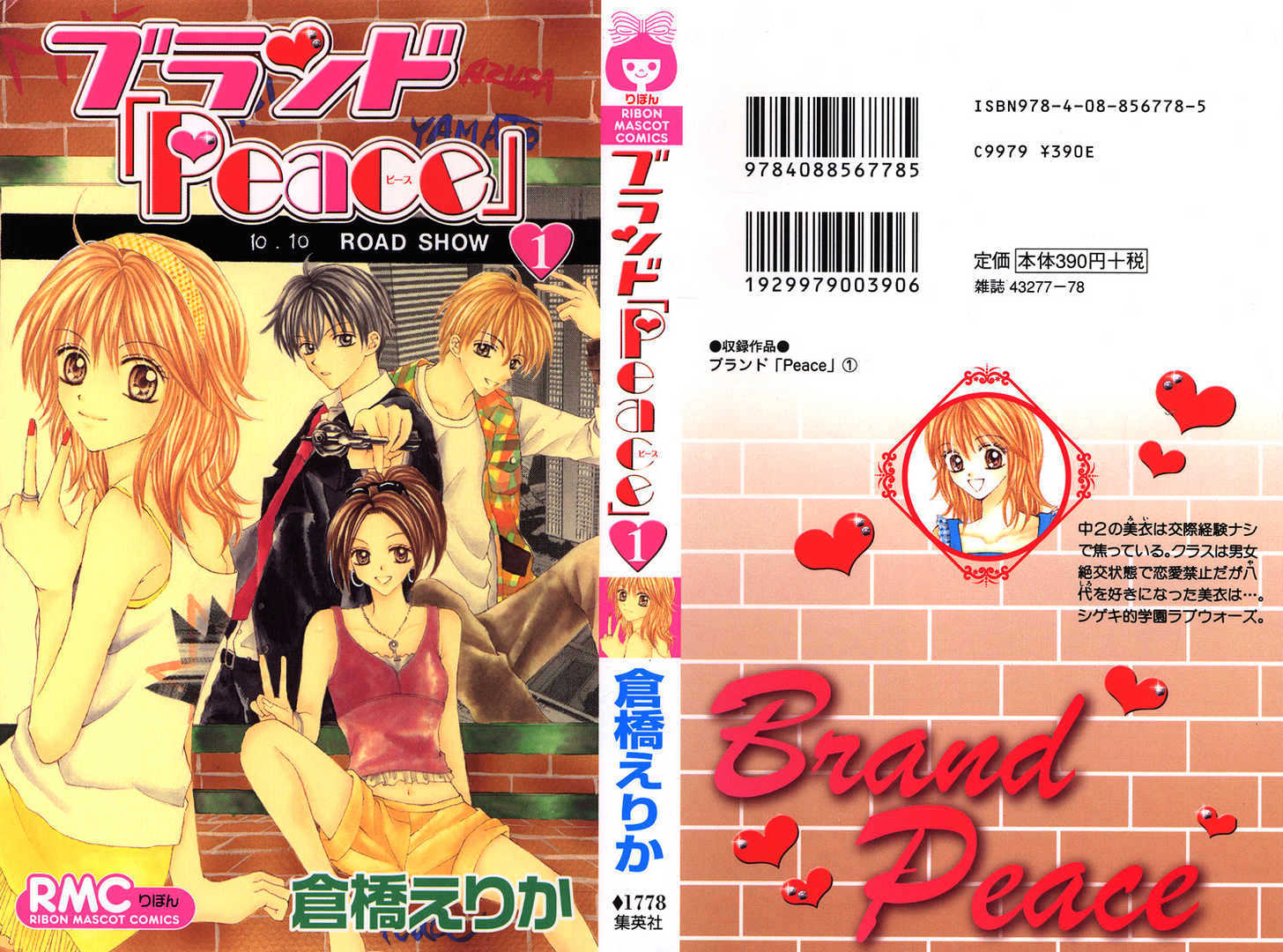 Brand "Peace" Chapter 1 page 1 - Chapter 1