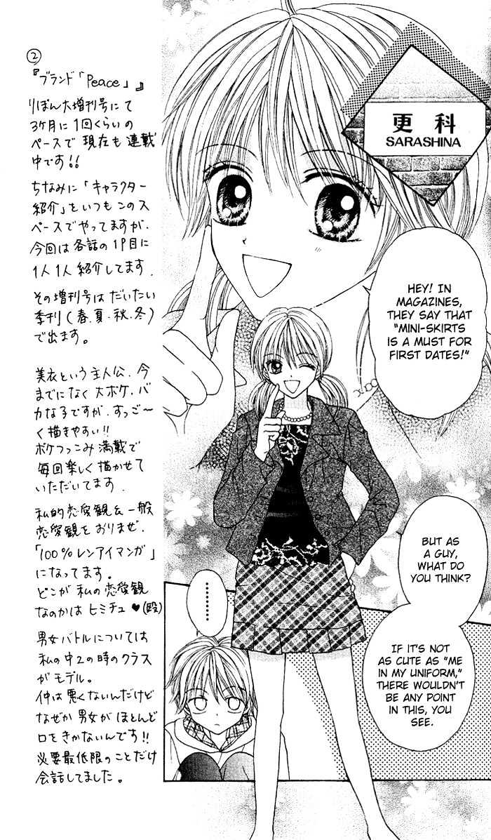Brand "Peace" Chapter 2 page 16 - Chapter 2 : What is couple?