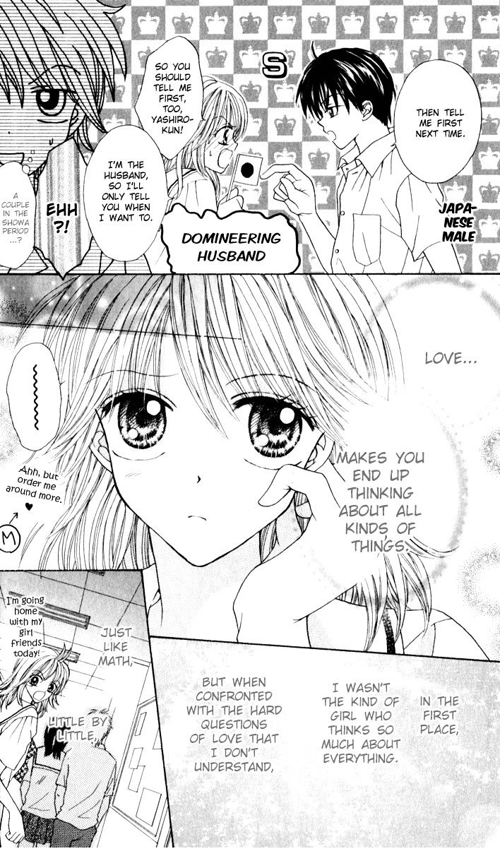 Brand "Peace" Chapter 5 page 17 - Chapter 5 : His and Her Expression of Love