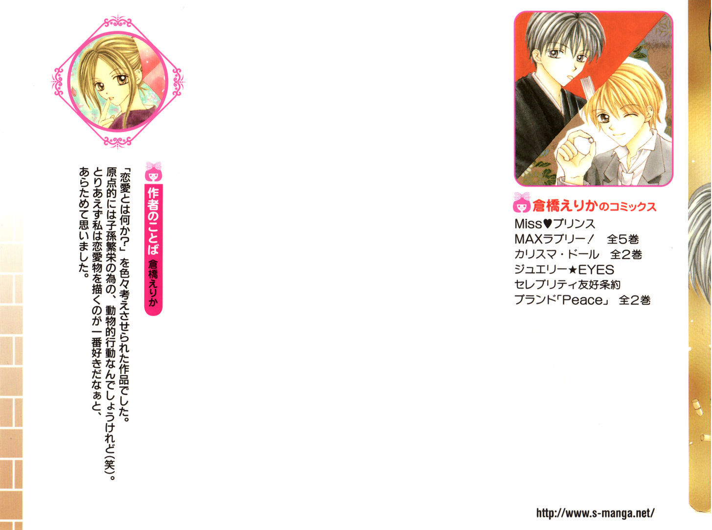 Brand "Peace" Chapter 5 page 3 - Chapter 5 : His and Her Expression of Love