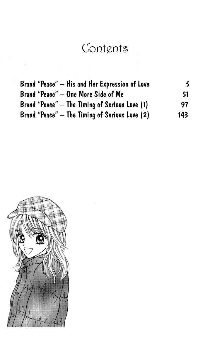 Brand "Peace" Chapter 5 page 5 - Chapter 5 : His and Her Expression of Love
