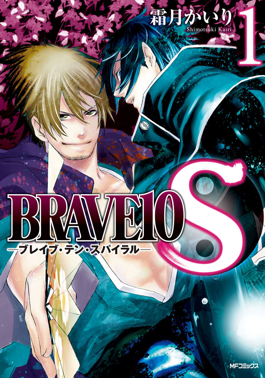 Brave 10 S Chapter 1 page 2 - Chapter 1 : Make It Home