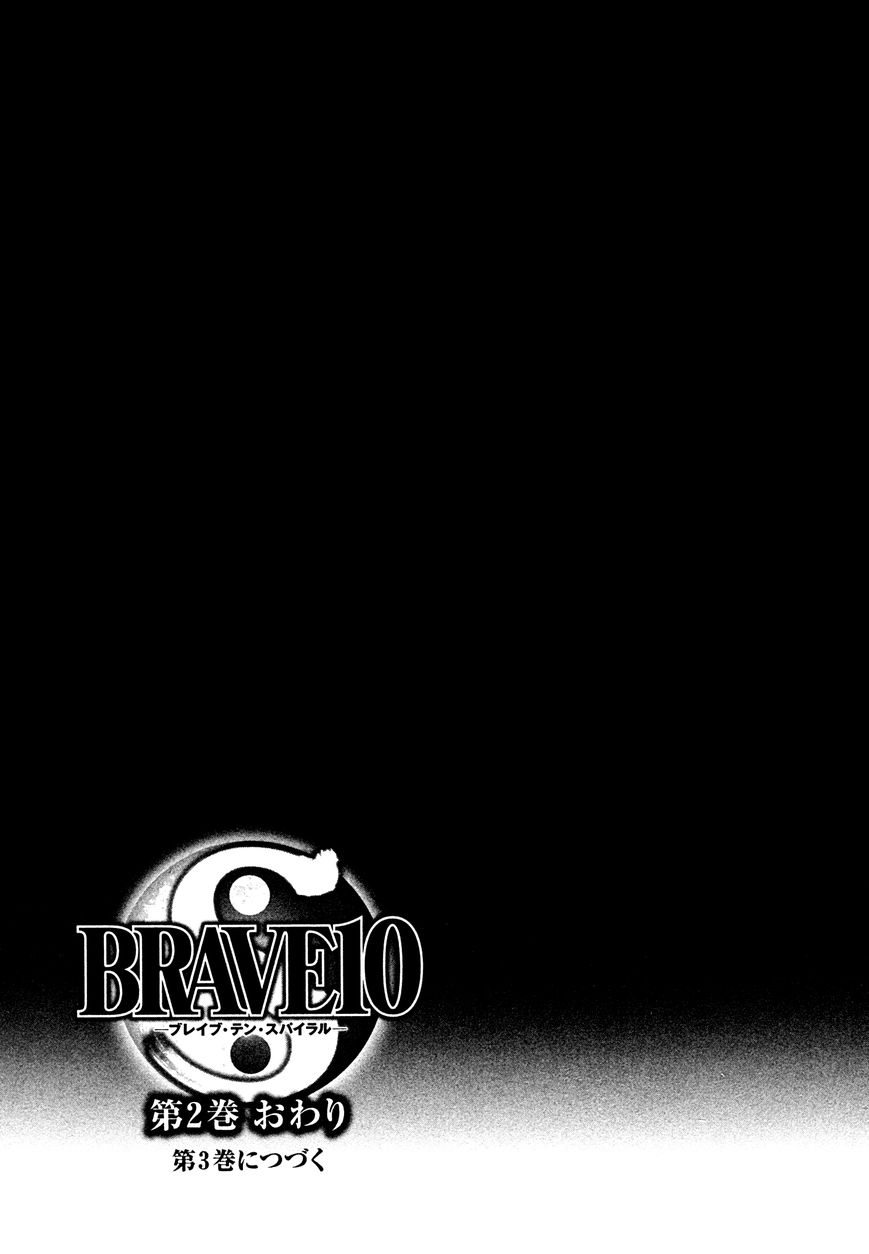Brave 10 S Chapter 10 page 36 - Chapter 10 : Strong Blades