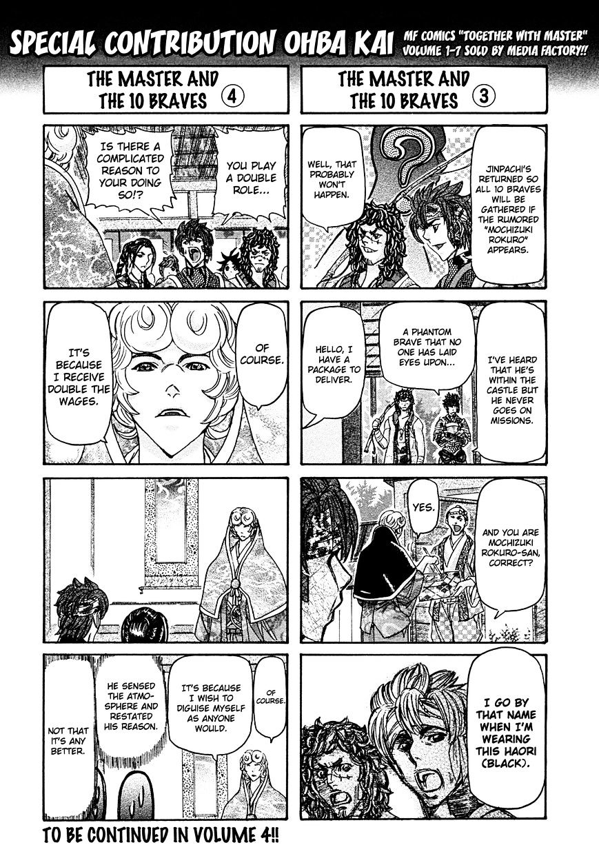 Brave 10 S Chapter 14.5 page 16 - Chapter 14.5 : Extra Act - Intermission