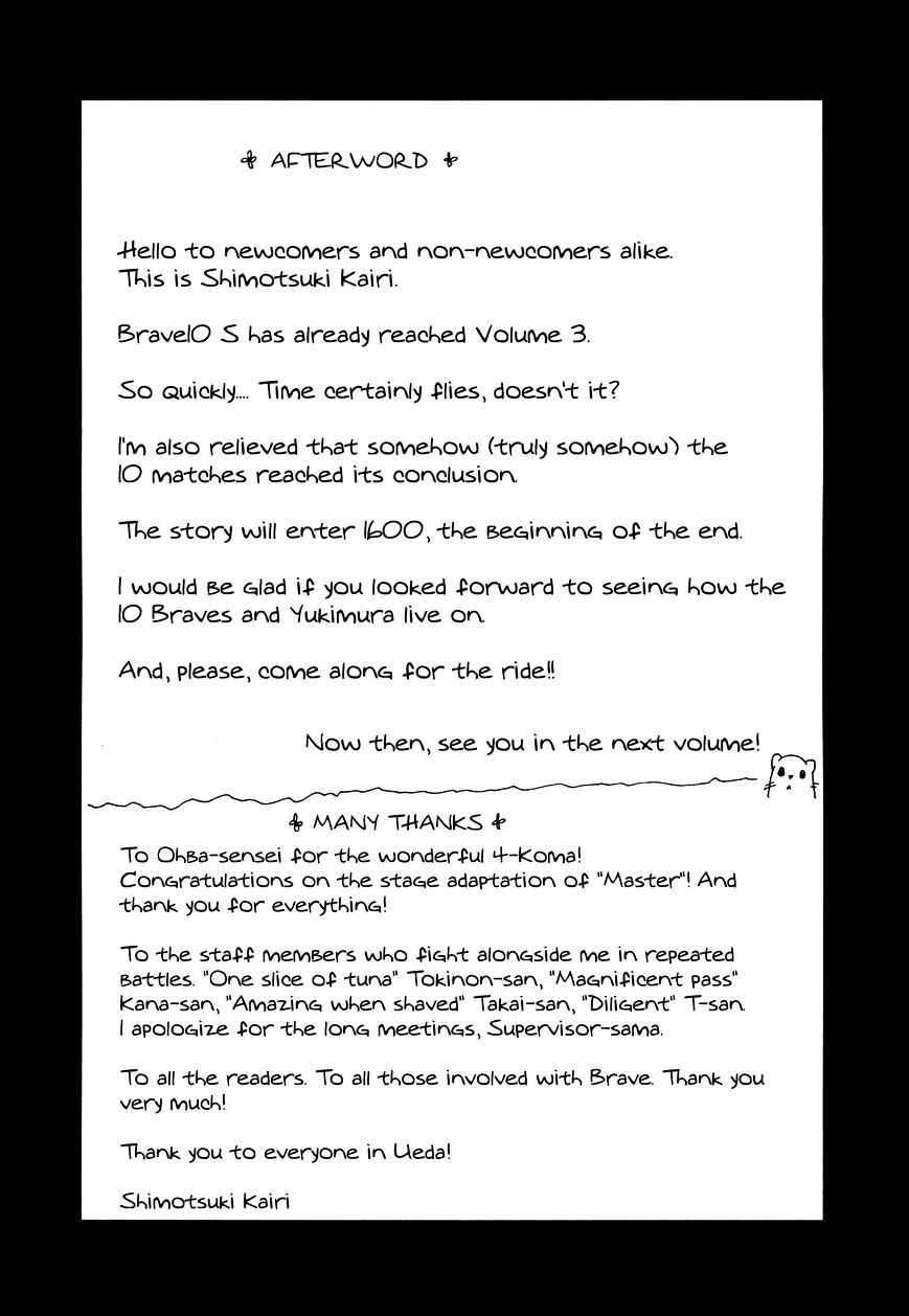 Brave 10 S Chapter 14.5 page 19 - Chapter 14.5 : Extra Act - Intermission