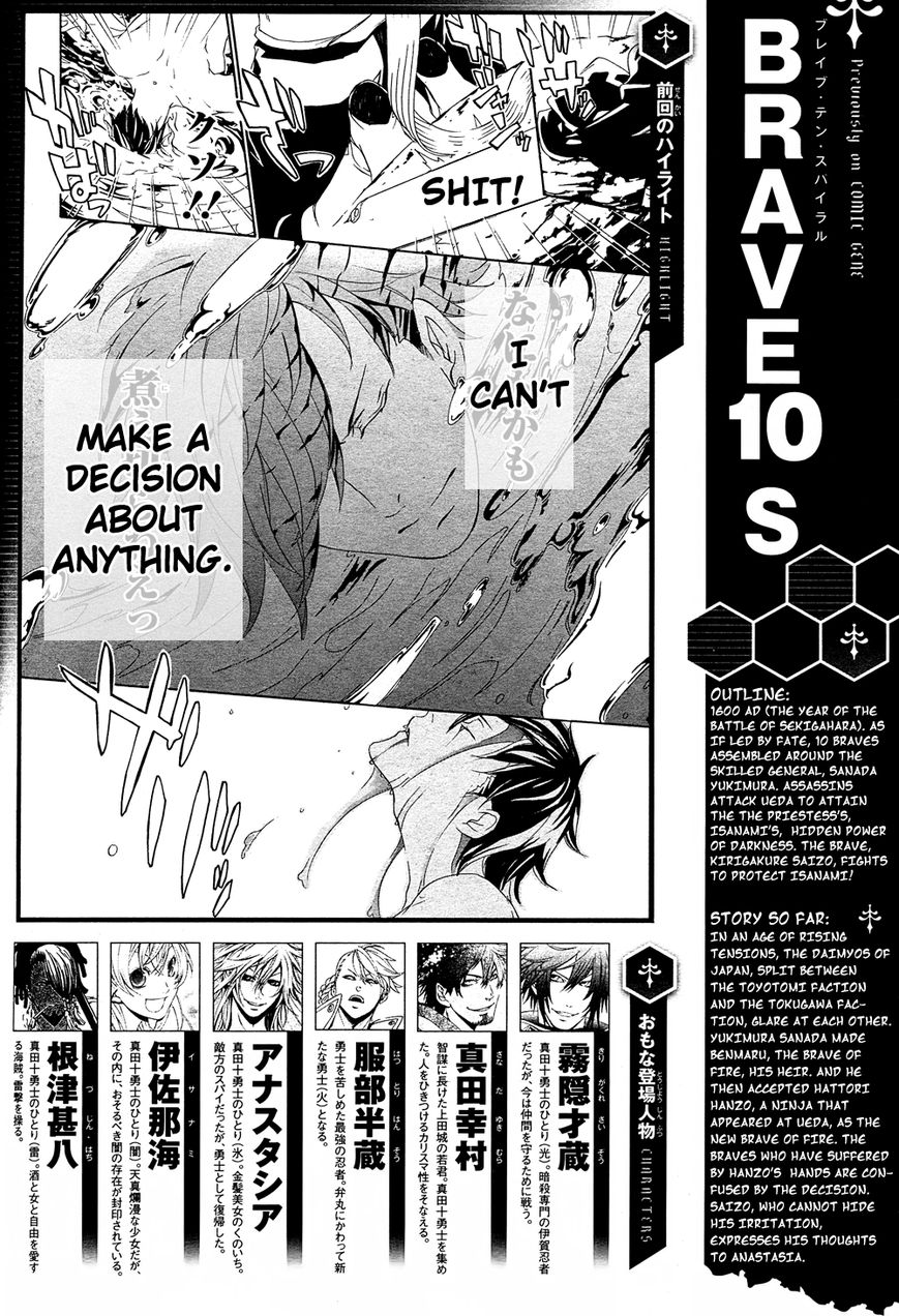 Brave 10 S Chapter 18 page 2 - Chapter 18 : Shimotsuki Kairi