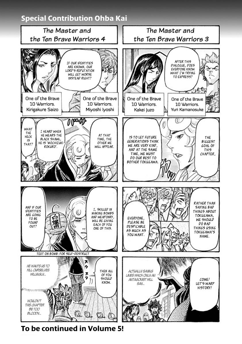 Brave 10 S Chapter 19.5 page 3 - Chapter 19.5 : Extra
