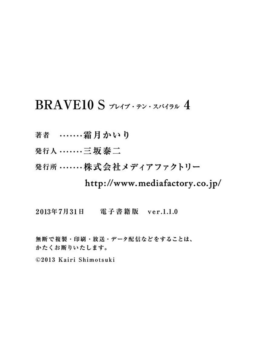 Brave 10 S Chapter 19.5 page 7 - Chapter 19.5 : Extra