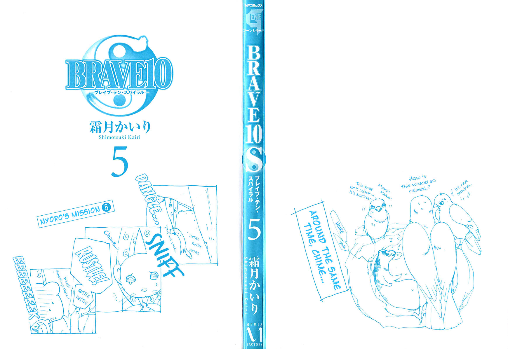 Brave 10 S Chapter 20 page 3 - Chapter 20 : A Momentary Holiday