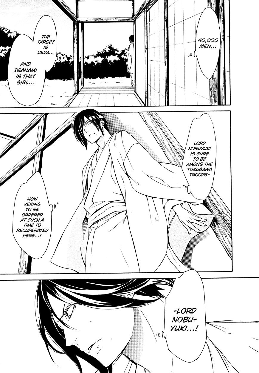 Brave 10 S Chapter 21 page 20 - Chapter 21 : Emergency(fixed)