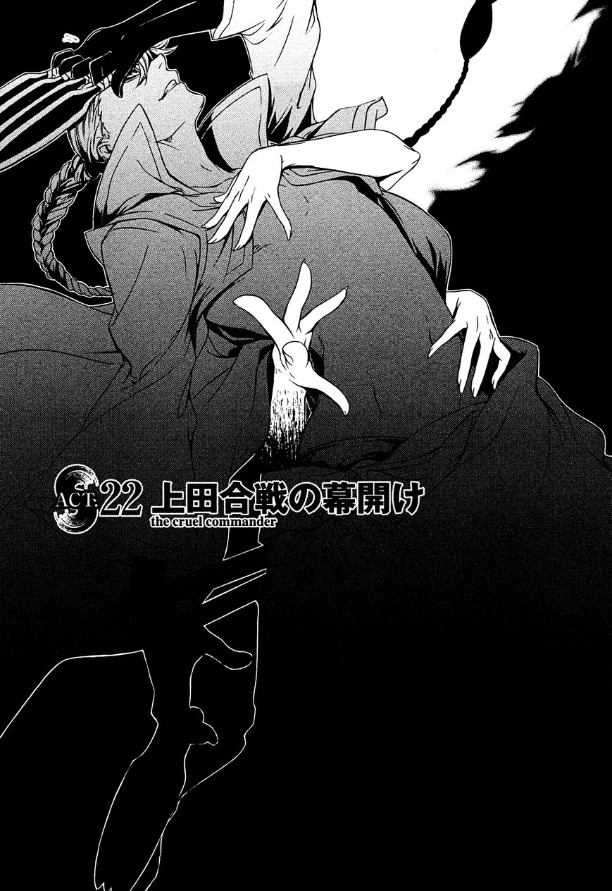 Brave 10 S Chapter 22 page 2 - Chapter 22 : The Cruel Commander