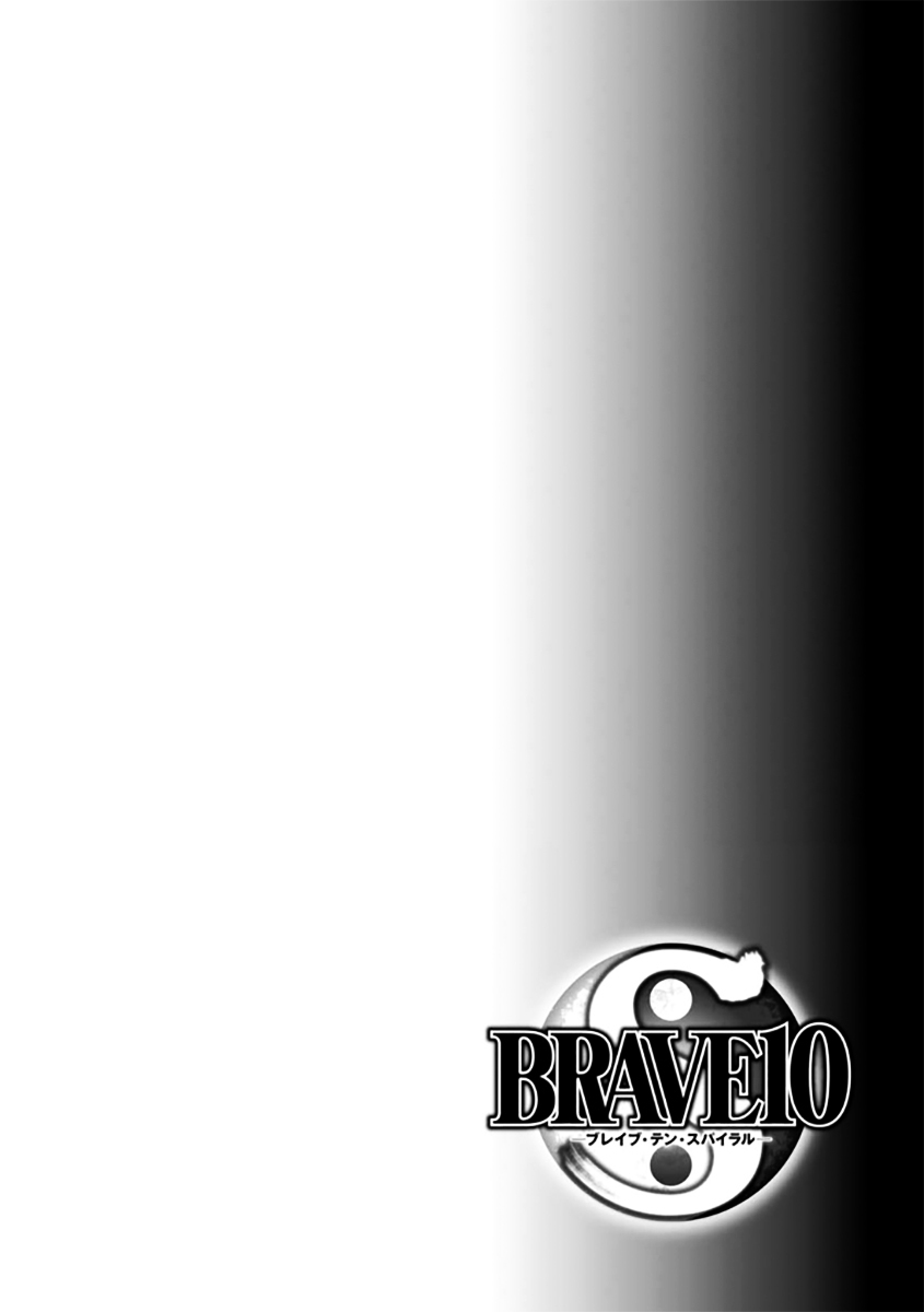 Brave 10 S Chapter 23 page 2 - Chapter 23 : The Grotesque Defense