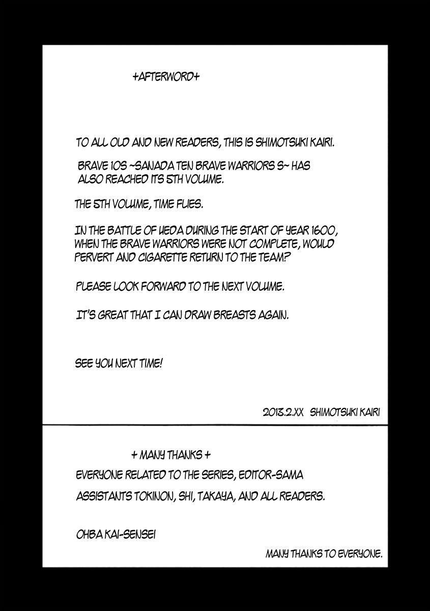 Brave 10 S Chapter 24.5 page 6 - Chapter 24.5 : Afterword