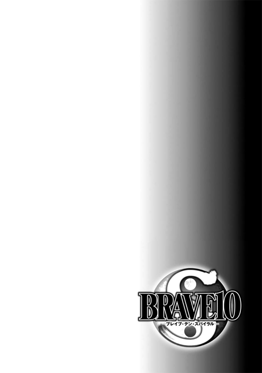 Brave 10 S Chapter 24 page 2 - Chapter 24