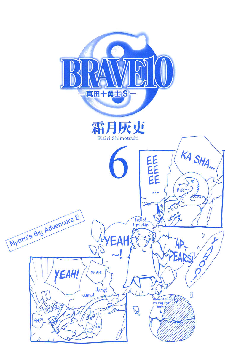 Brave 10 S Chapter 25 page 3 - Chapter 25