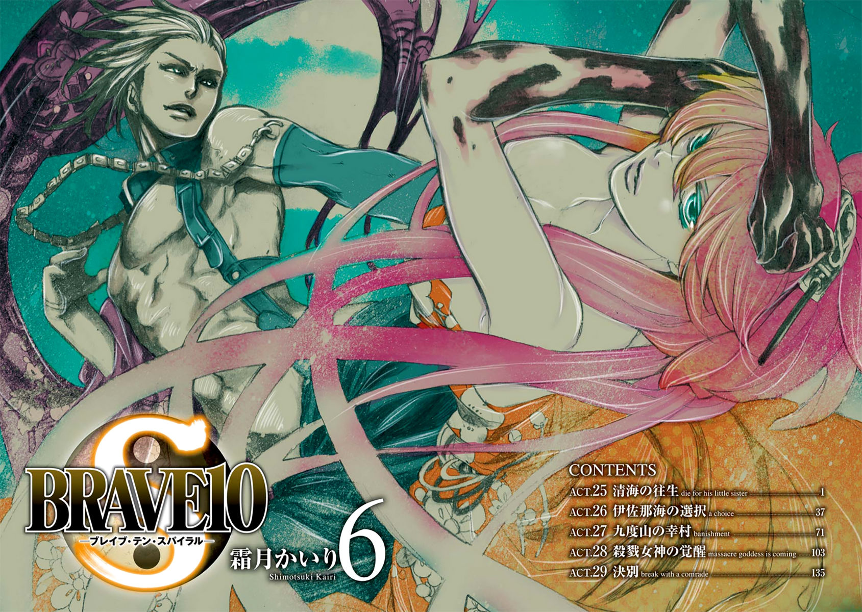 Brave 10 S Chapter 25 page 6 - Chapter 25