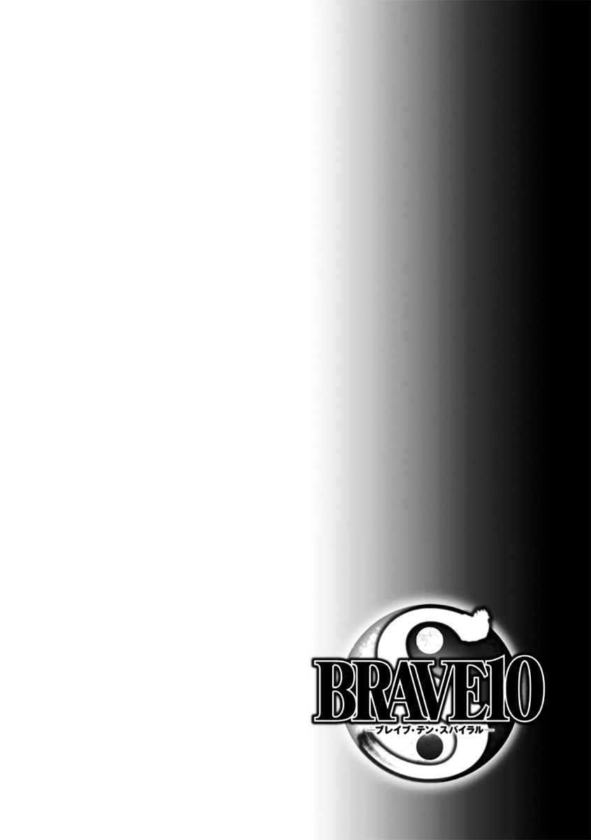 Brave 10 S Chapter 26.2 page 2 - Chapter 26 v2 : A Choice