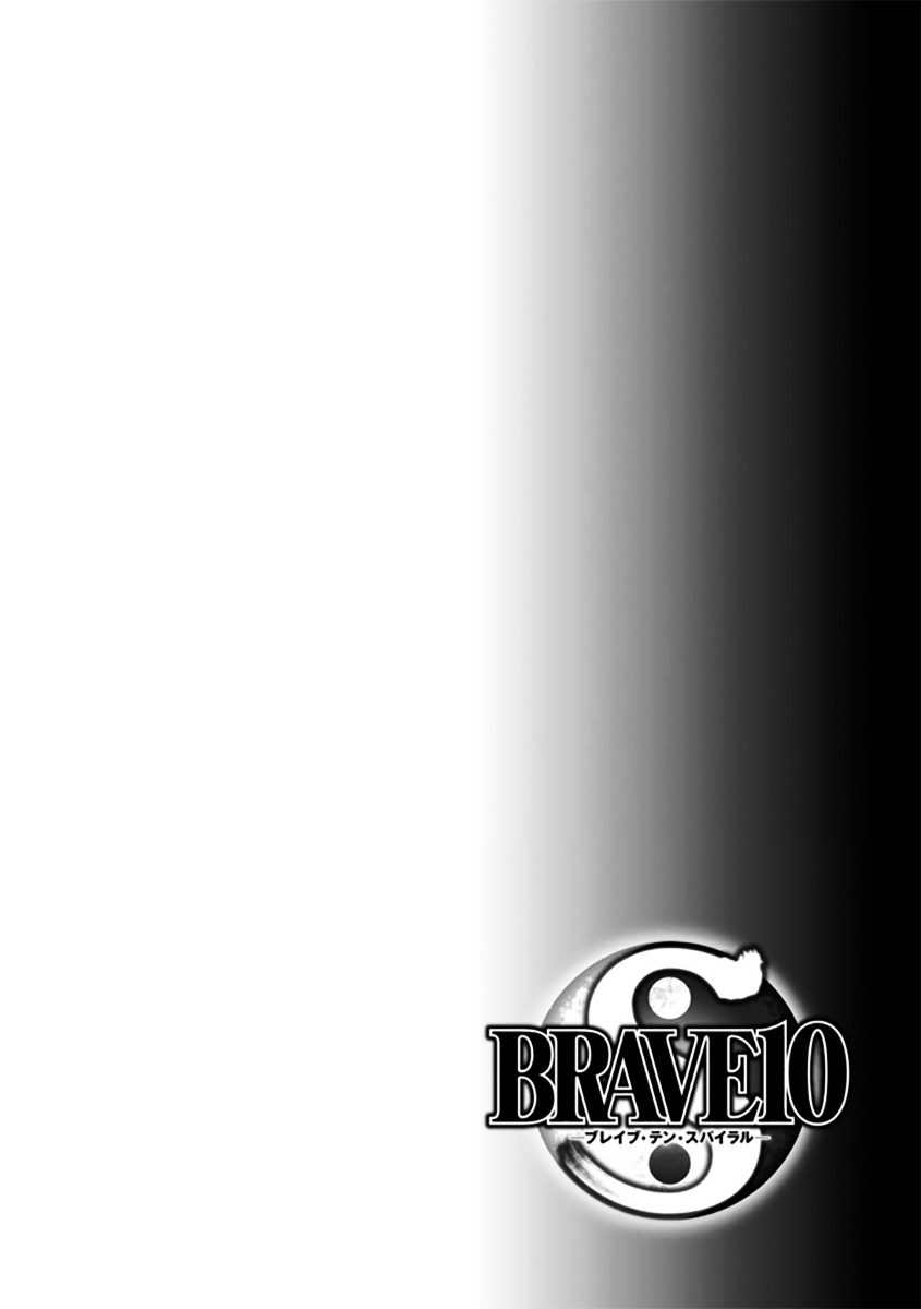 Brave 10 S Chapter 27.2 page 2 - Chapter 27 v2 : Banishment
