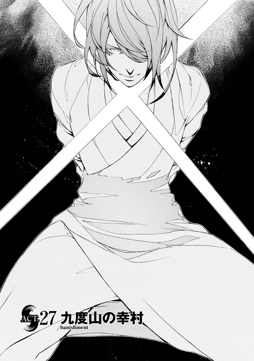 Brave 10 S Chapter 27.2 page 3 - Chapter 27 v2 : Banishment