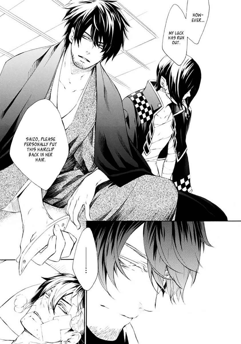 Brave 10 S Chapter 28 page 7 - Chapter 28 : Massacre Goddess is Coming
