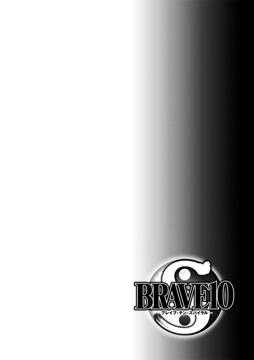 Brave 10 S Chapter 29 page 2 - Chapter 29 : Break with a Comrade