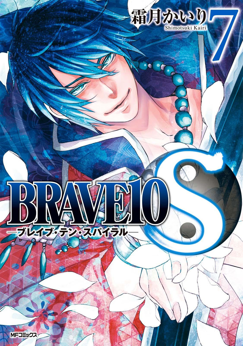 Brave 10 S Chapter 30 page 2 - Chapter 30