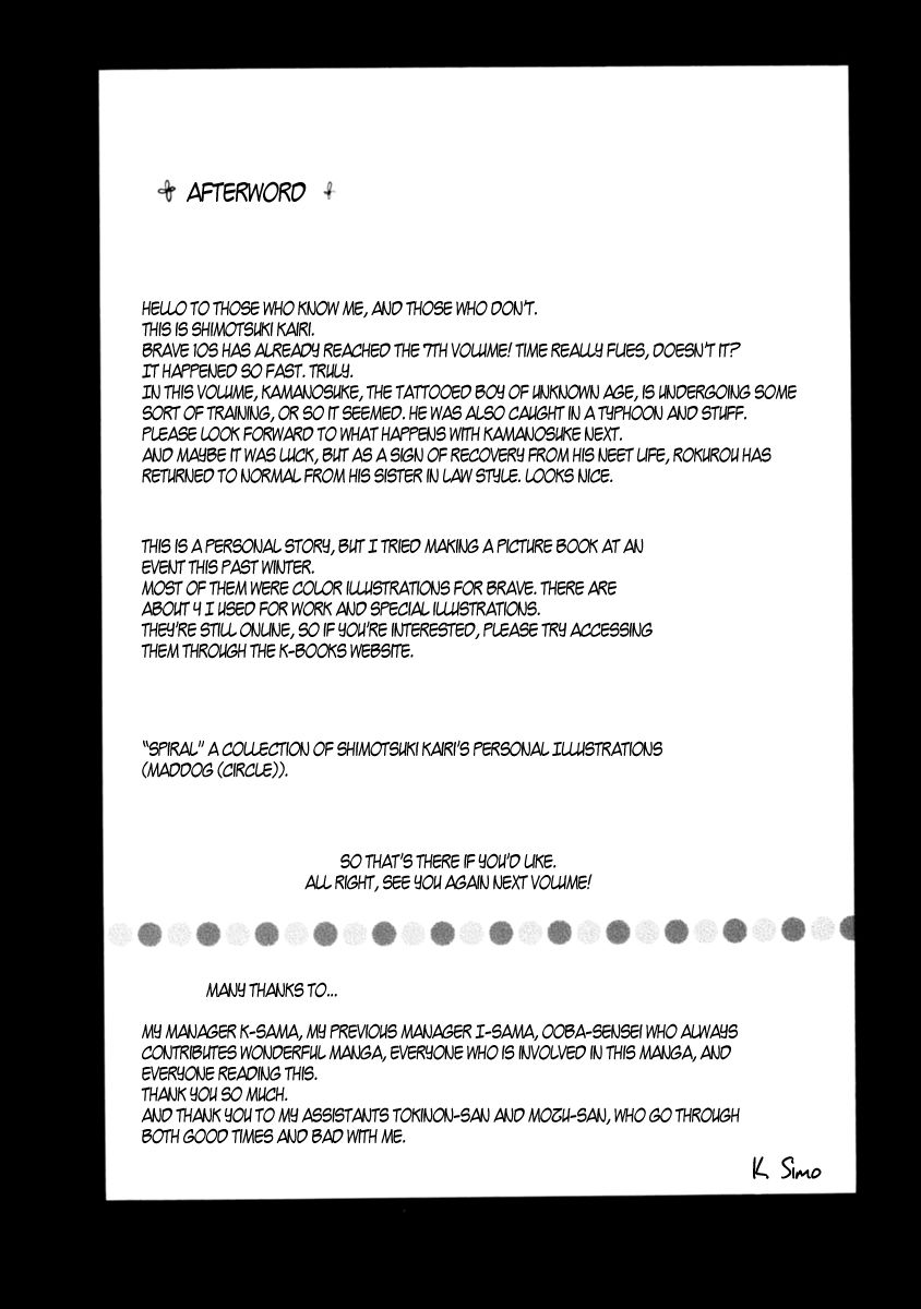 Brave 10 S Chapter 33.5 page 24 - Chapter 33.5