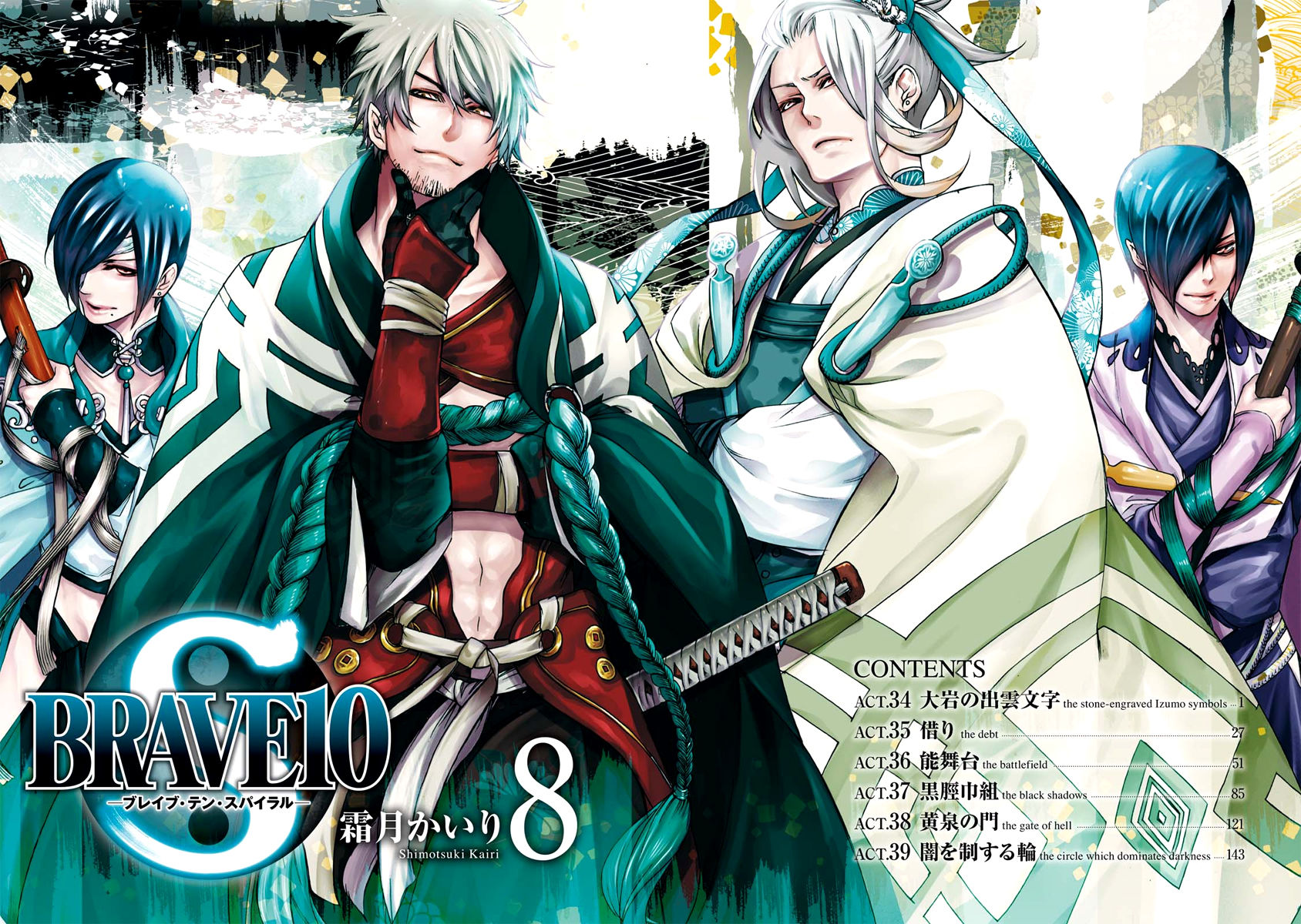 Brave 10 S Chapter 34 page 5 - Chapter 34